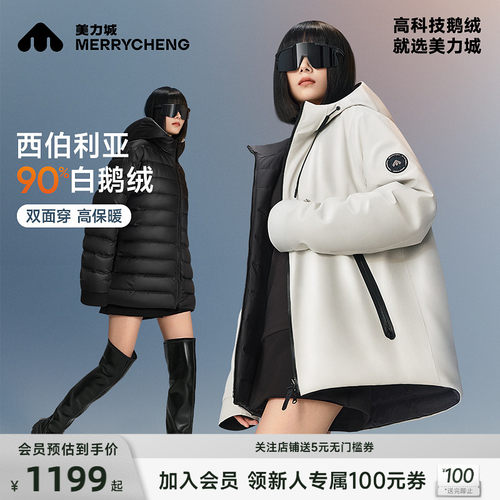 美力城钛金Pro极寒加厚舒适双面穿鹅绒服2024年中长款轻量羽绒165