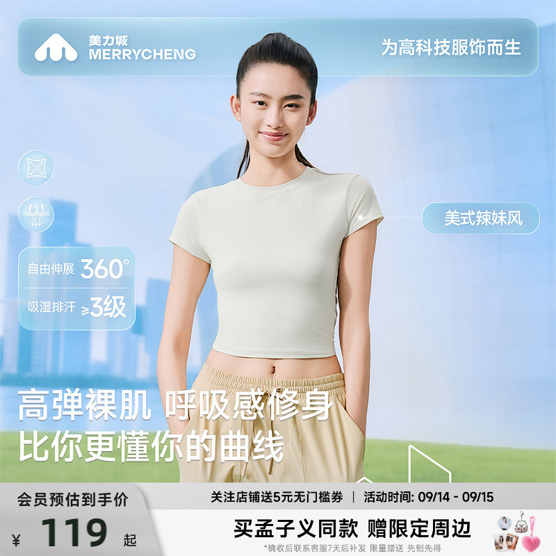 美力城正肩修身显瘦短袖T恤轻薄亲肤经典休闲百搭打底衫图片