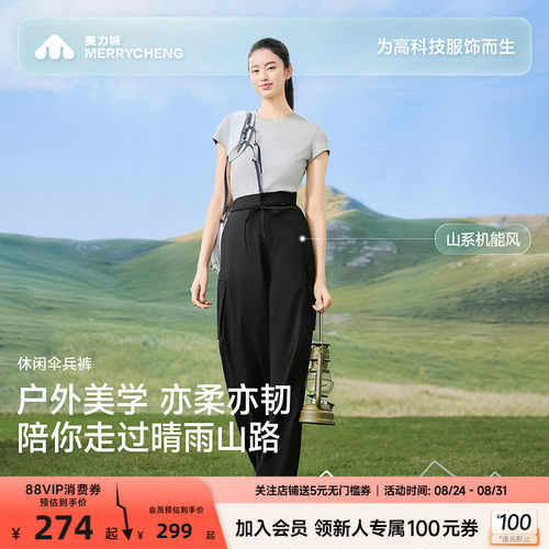 都市美学户外融合
