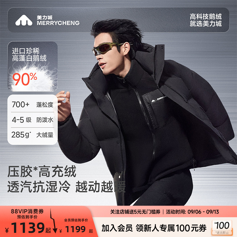 美力城短款羽绒服冬季防水压胶防风保暖科技高充绒量鹅绒服男056图片
