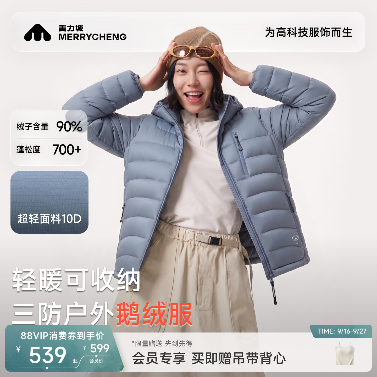 美力城秋冬轻薄鹅绒保暖羽绒服图片