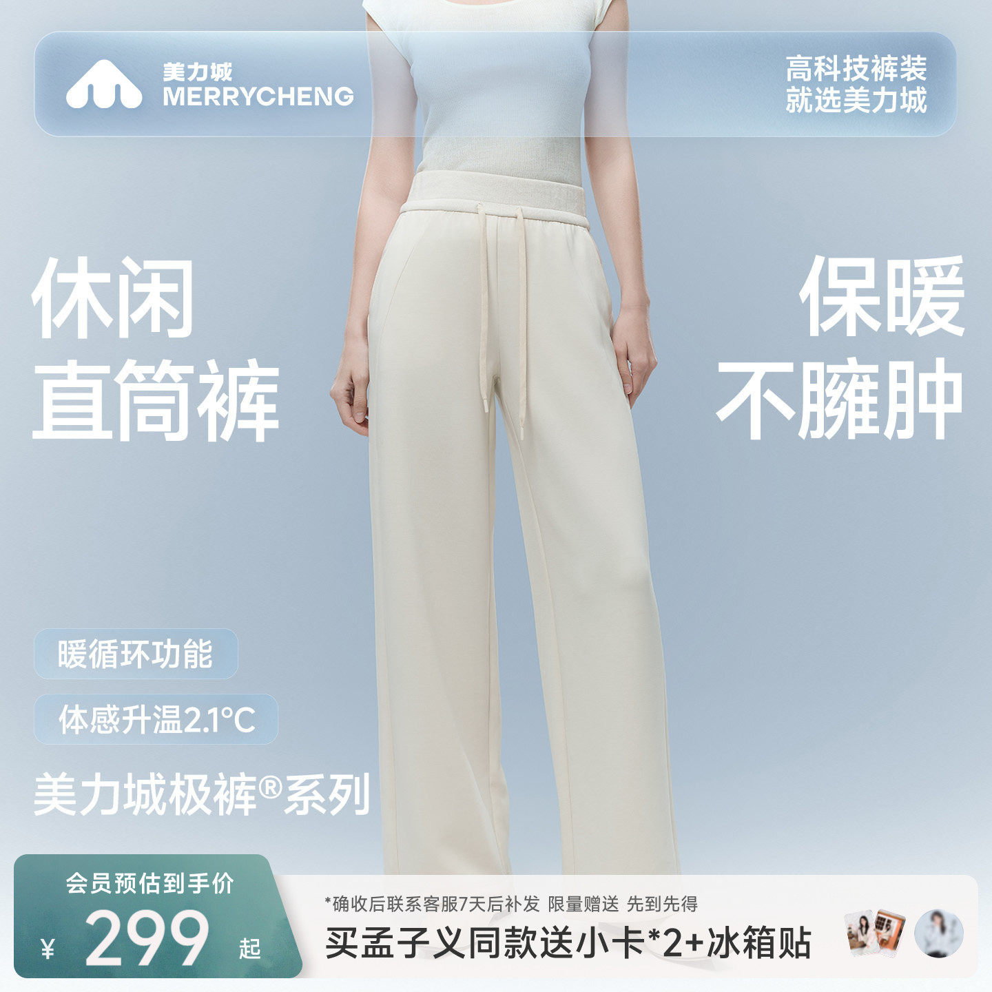 【孟子义同款】美力城2026秋冬新款男女加绒直筒裤宽松休闲运动裤
