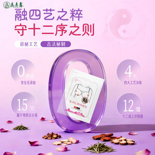 12贴！禹寿春护眼助眠腰疼腰痛膏贴
