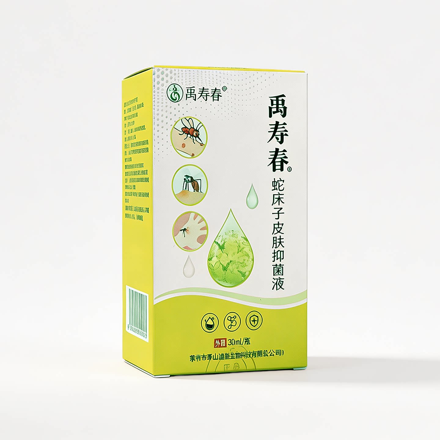 禹寿春蛇床子皮肤抑菌液30ml