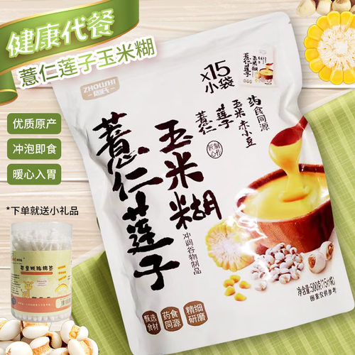 周氏薏仁莲子玉米糊药食同源