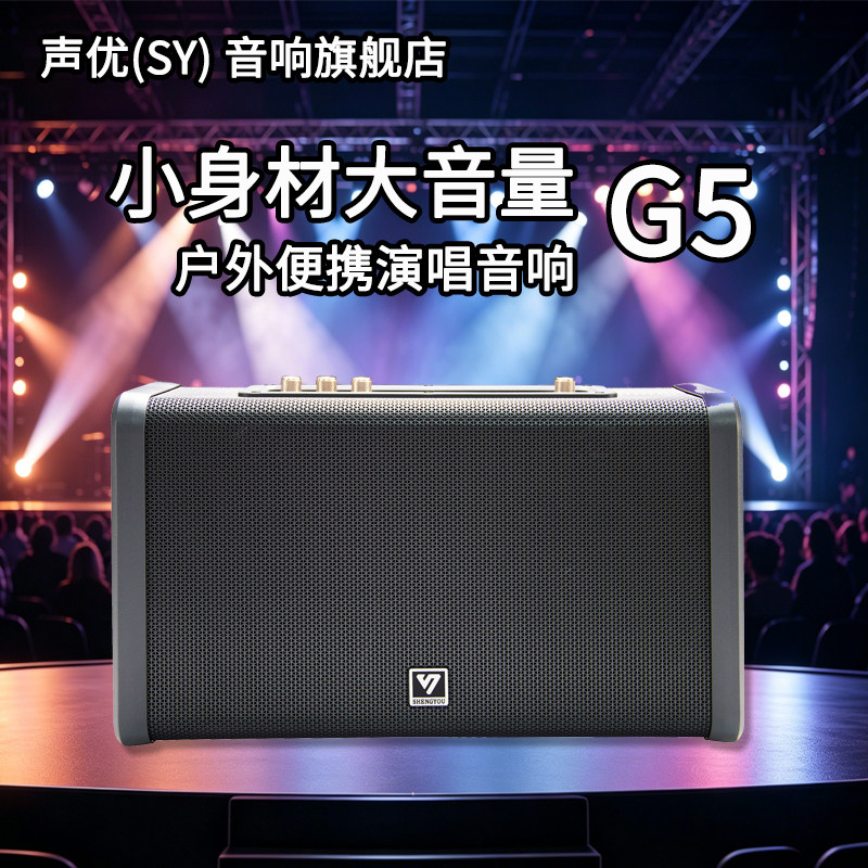 声优音响G5便携式专业音箱120W户外广场舞大音量k歌唱歌低音炮