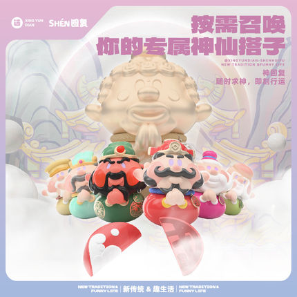 行运殿神回复盲盒财神手办许愿国潮中国风圣杯好运玩具礼物摆件