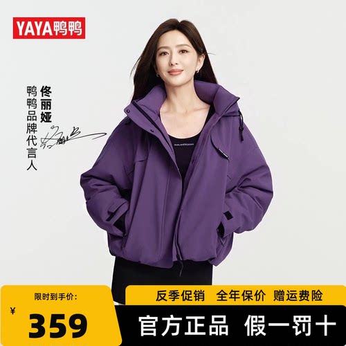 鸭鸭户外通勤时尚潮流羽绒服女士