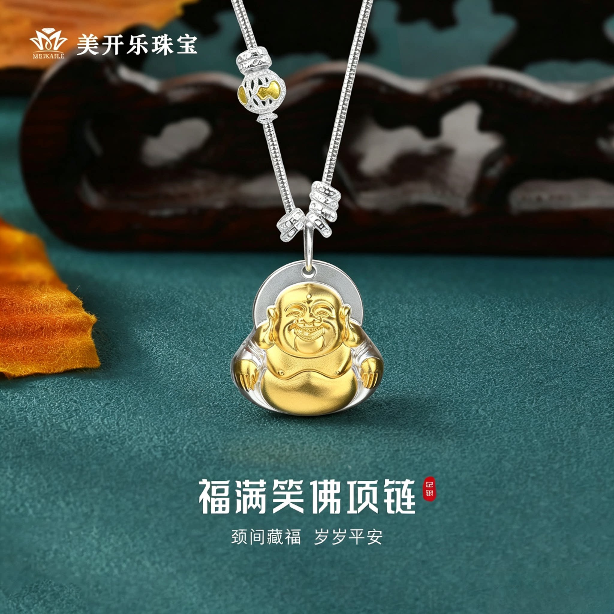 美开乐999足银福满笑佛项链女轻奢时尚百搭精美纯银吊坠款套链