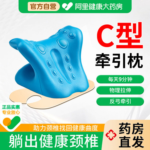 C型牵引才有效】颈椎按摩枕