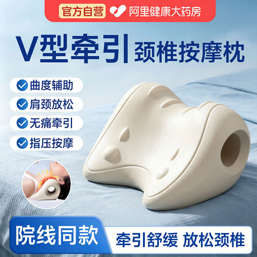 药房直售】反弓僵直颈椎托举器