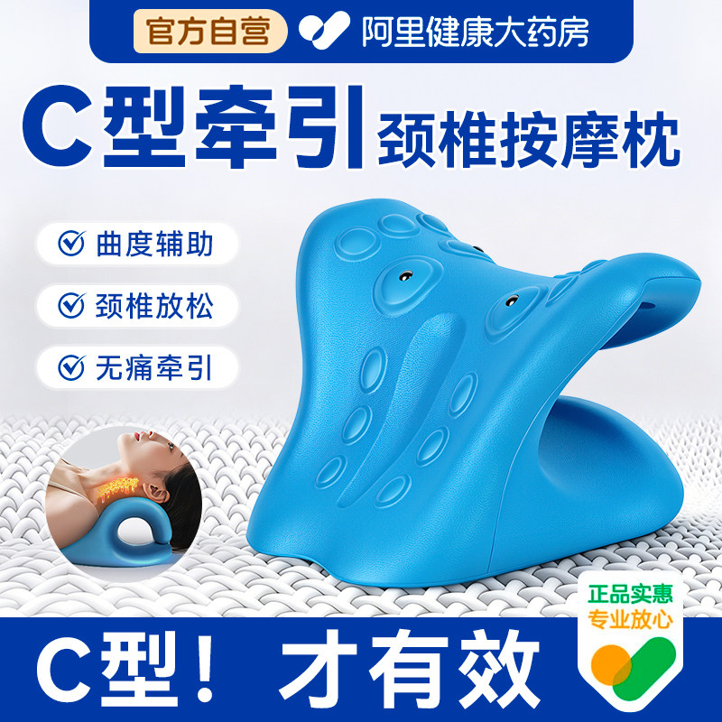 C型颈椎牵引枕颈椎专用按摩器正品家用颈椎托举器反弓矫正护颈托