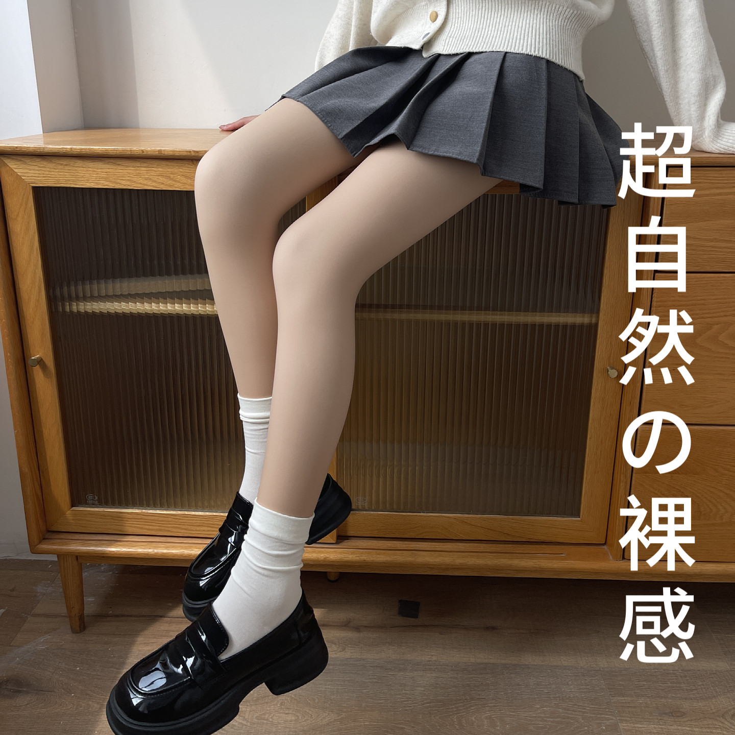 光腿神器秋冬女2026新薄款加厚超自然九分打底裤袜裸感小个子丝袜