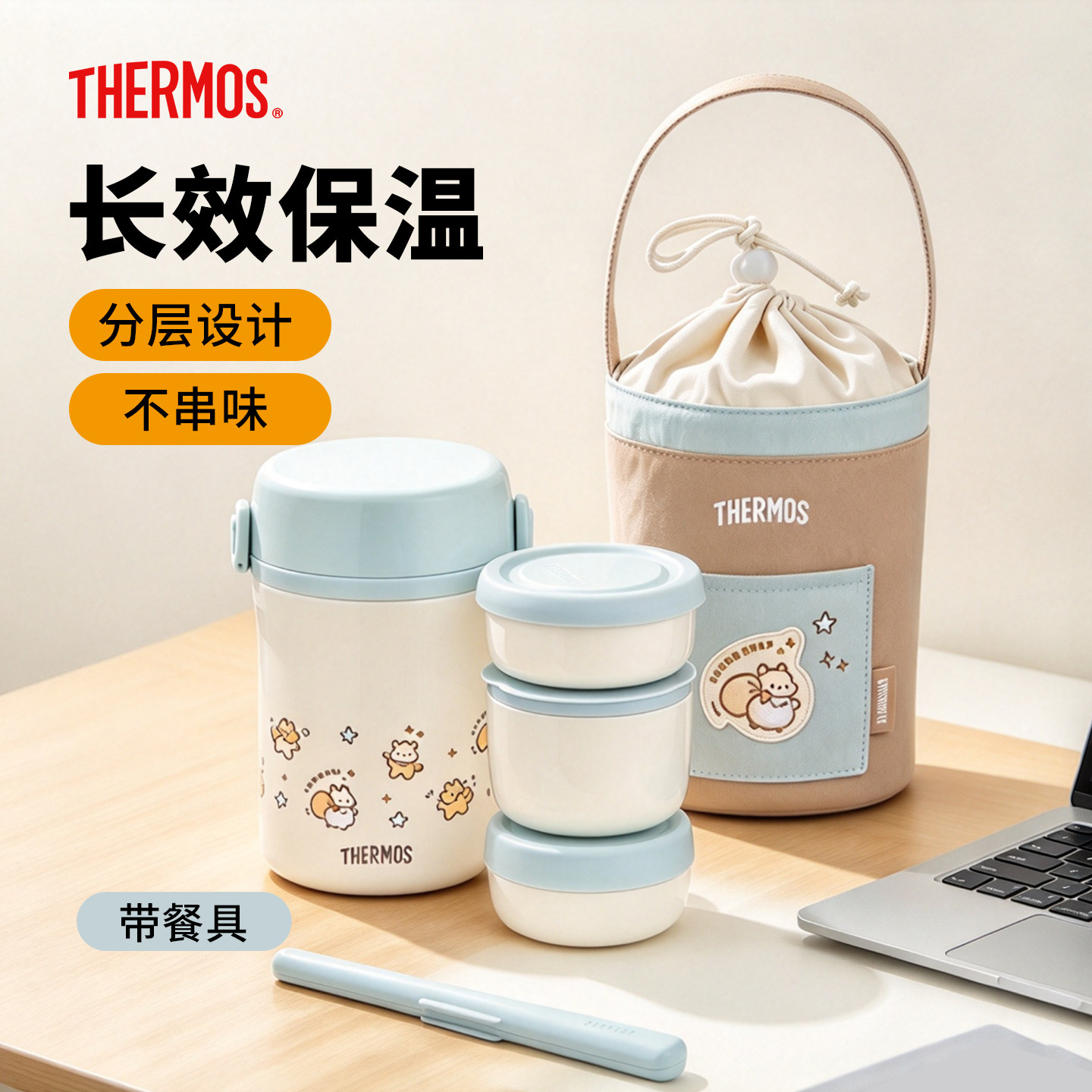 膳魔师保温饭盒超长保温餐盒不锈钢便携上班族学生饭桶冬天便当盒