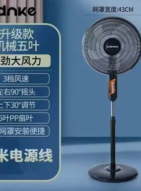 电风扇落地扇家用16寸落地式风扇左右摇头办公室宿舍立式风扇