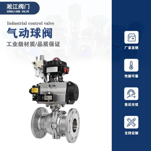气动球阀Q641F-25P不锈钢304化工新材料管道防爆型快速O型切断阀