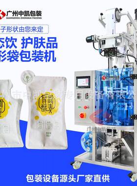 土蜂蜜异形袋全自动包装设备睡眠面膜试用装分装机液体包装机