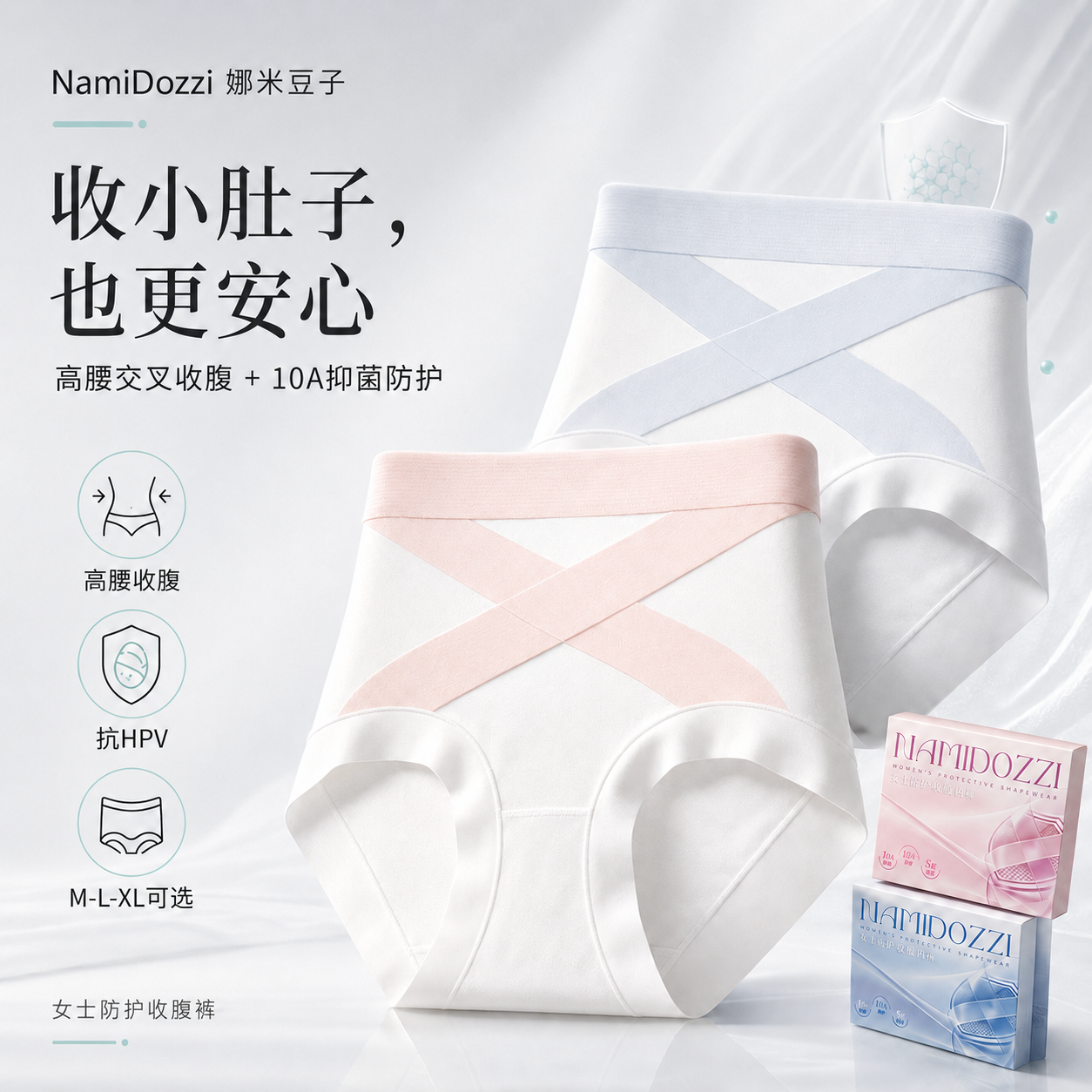 娜米豆子高腰收腹提臀薄款内裤