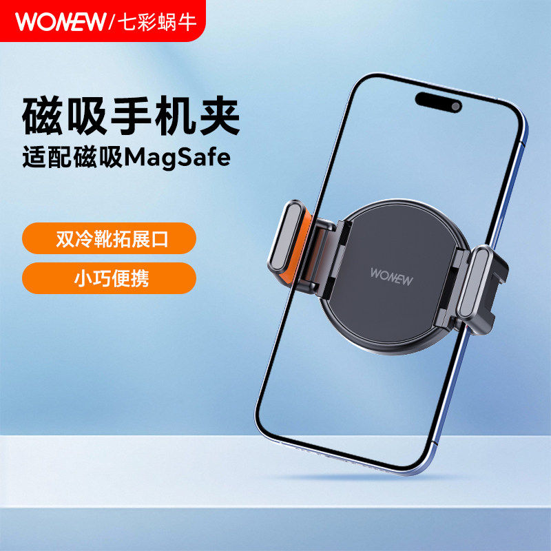 磁吸手机夹免贴片磁吸自拍夹子图片