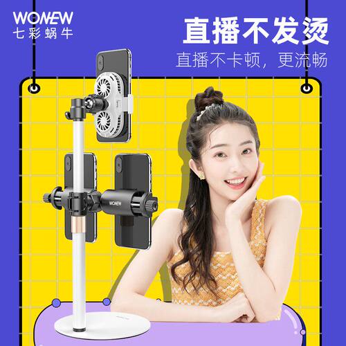 手机散热器快速降温直播神器