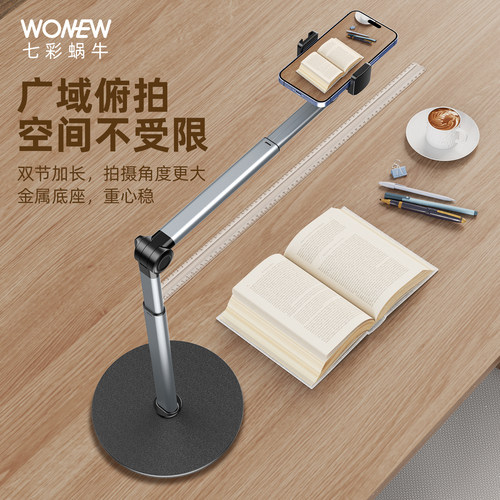 手机俯拍直播手机支架