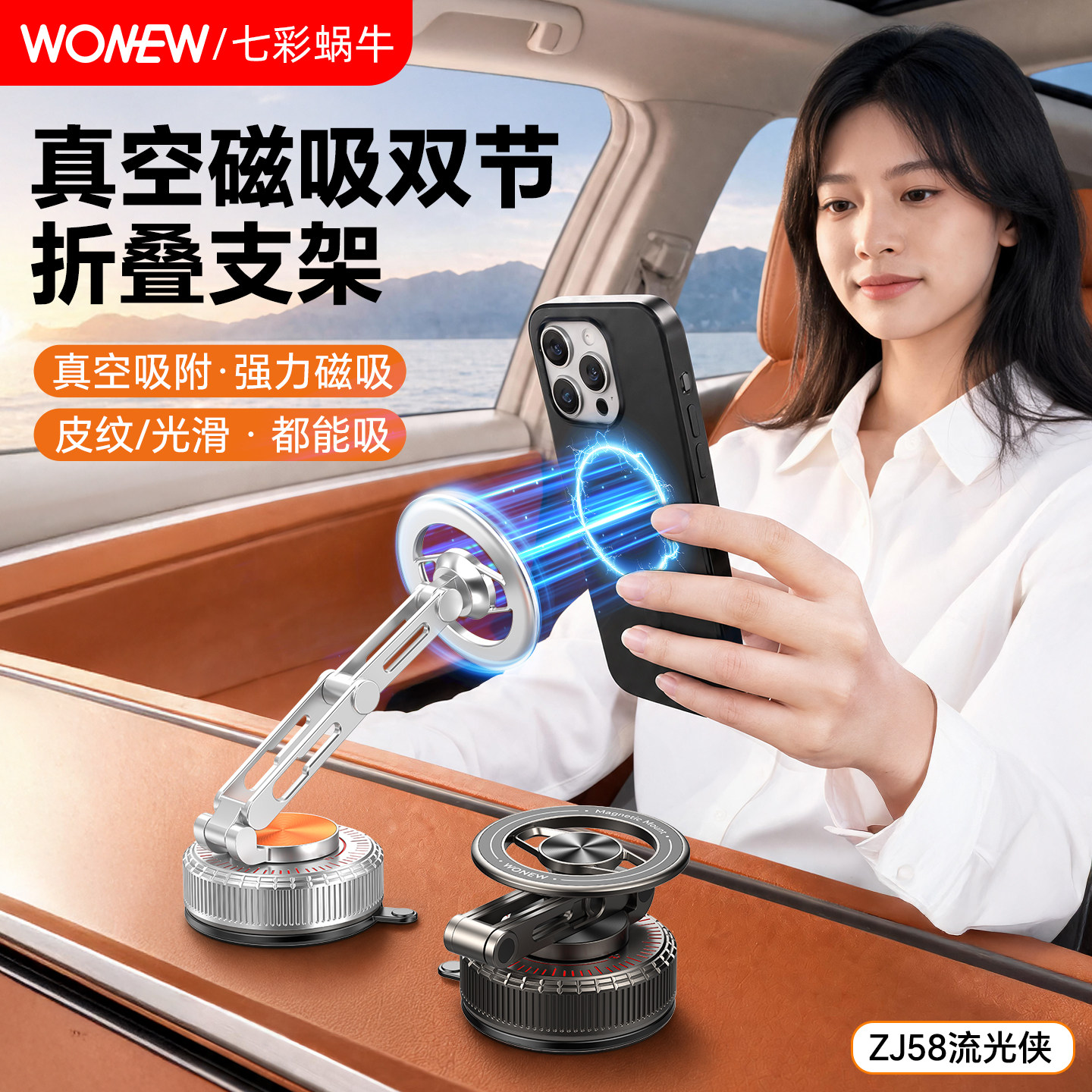 自拍真空磁吸手机支架吸盘神器