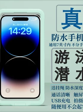 新品通用款防水手机壳套袋游泳潜水泡温泉漂流洗澡防水高清全包防摔触屏灵敏通话清晰高清拍摄送脖子大号挂绳