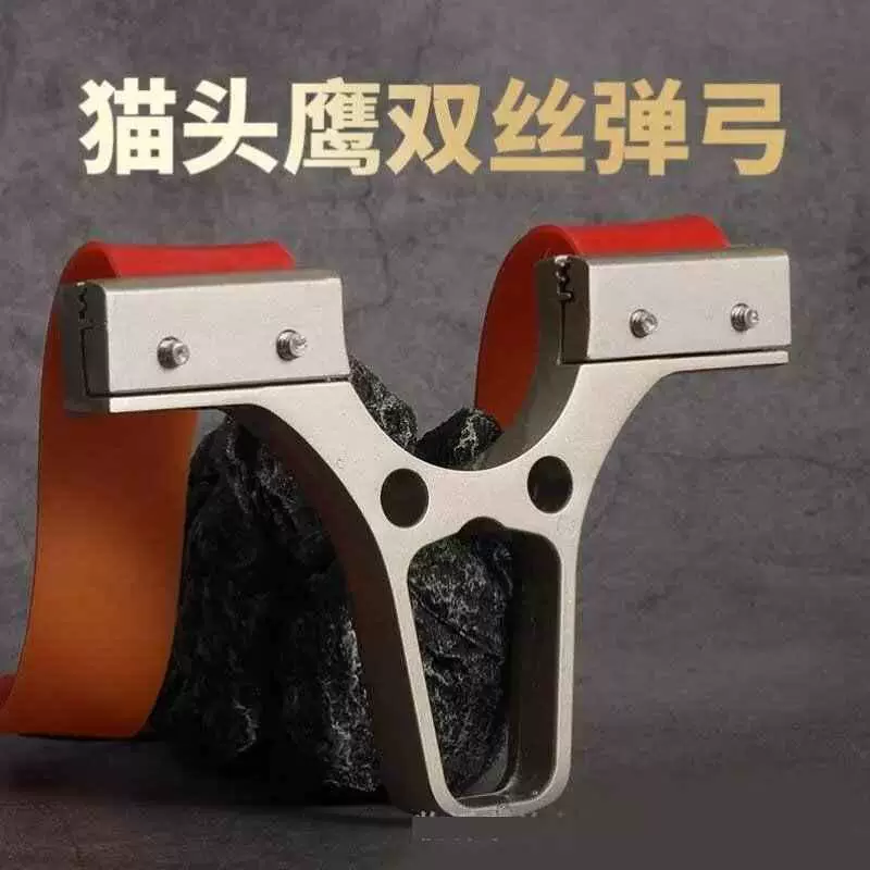 猫头鹰配件双丝40大撑头弓头弹弓弓门扁皮快压不锈钢脚蹬合金弓头