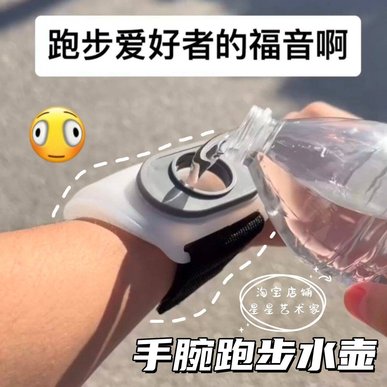 跑步水壶运动软食品级补