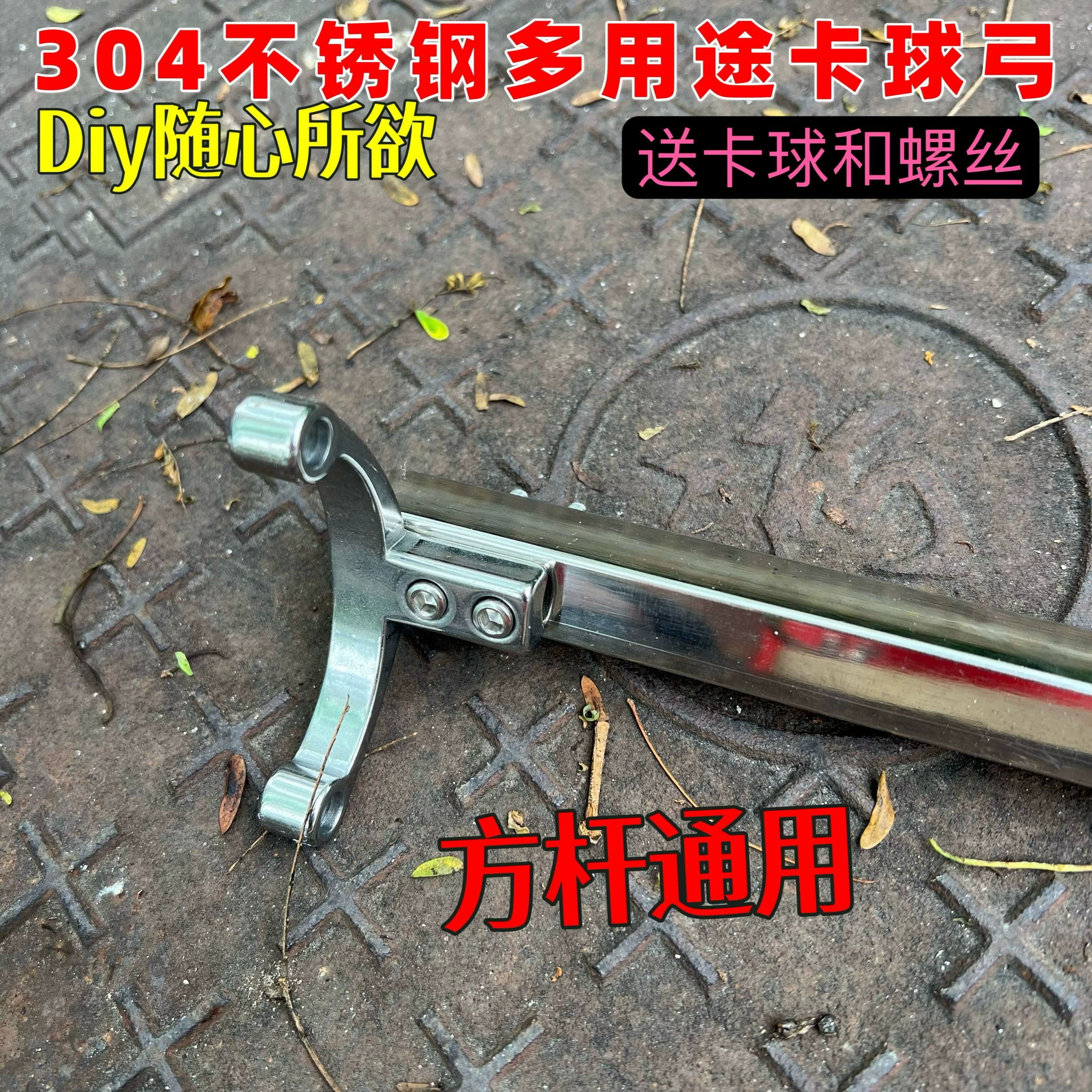 不锈钢卡球弓头弹弓配件圆皮扁皮两用不锈钢卡球弓头DIY弹弓头