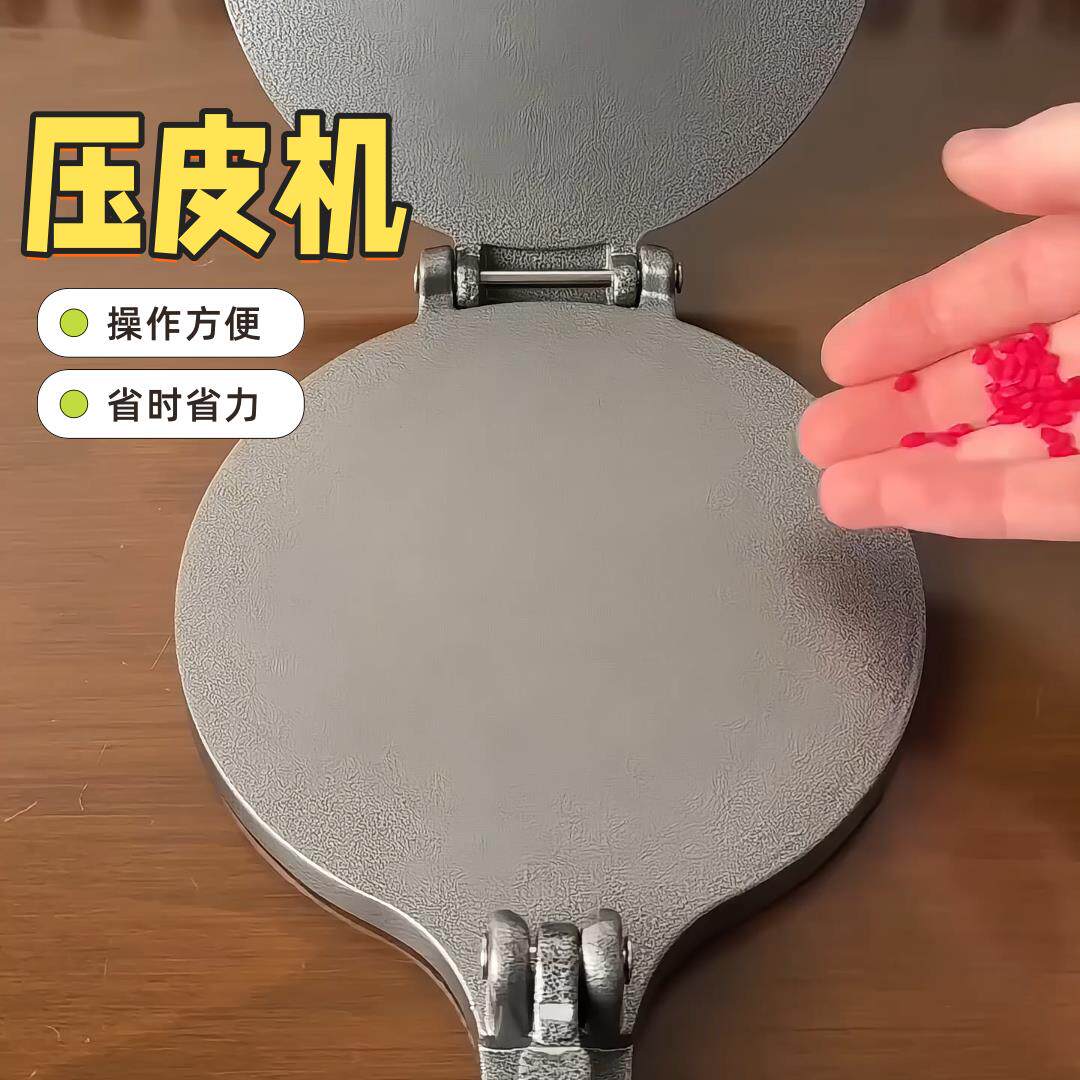 压饼器饺子皮模具家用手