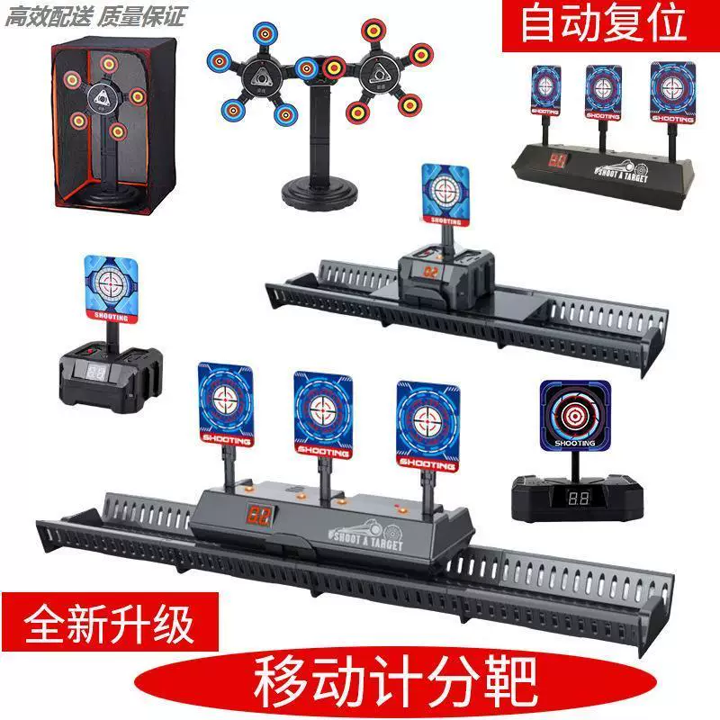 电动标靶回玩具户外游戏比赛自动回弹移动网框电子计分射击移动靶