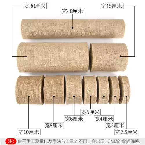 加厚加宽编织黄麻布料手工diy装饰圣诞布条材料布带麻绳织带辅料
