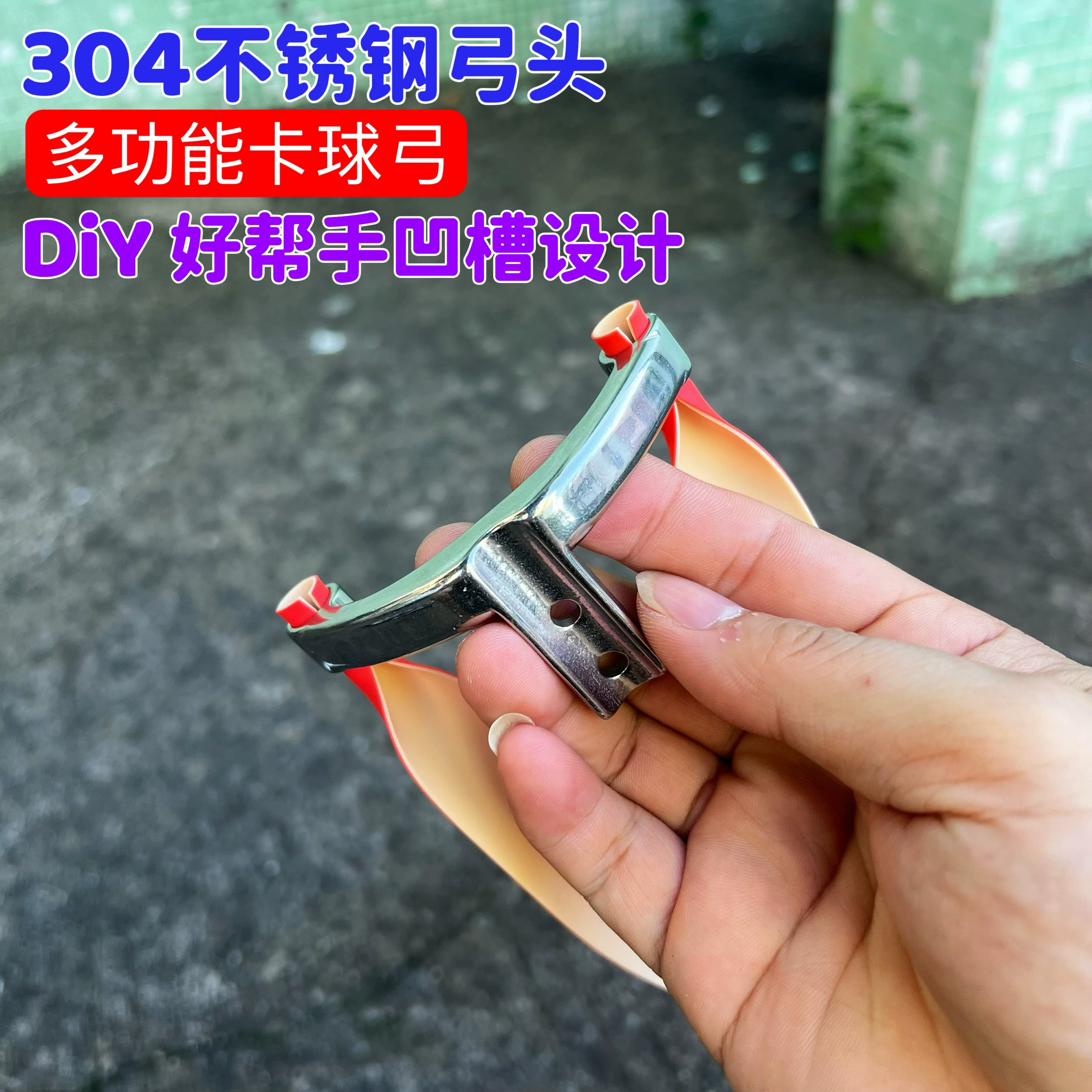 新款大撑头双螺丝扁皮弹弓暴力户外实战威力下货不锈钢免绑