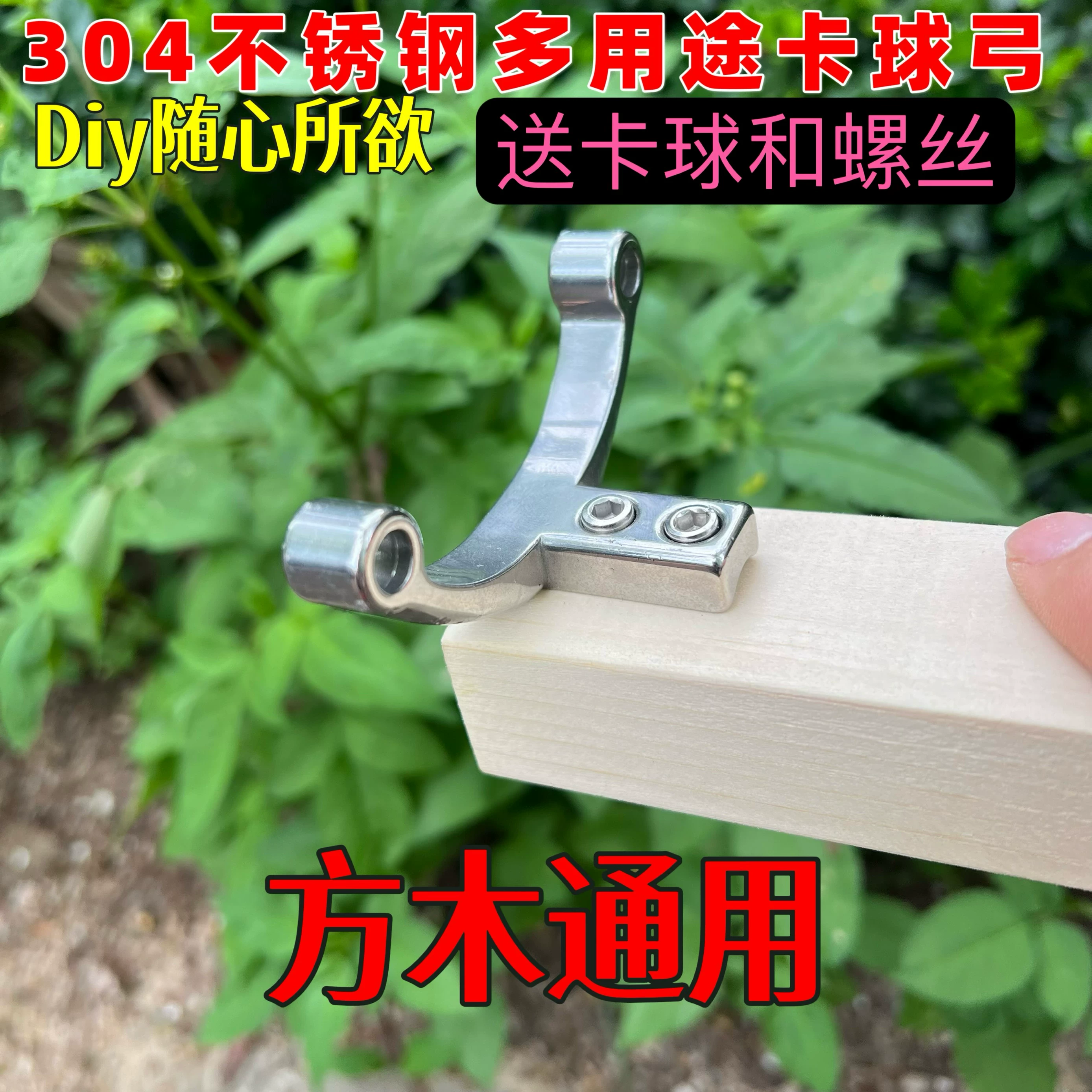 弹弓新款弓头加厚卡球两用不锈钢配件猫头鹰加宽圆皮扁皮快压弓门