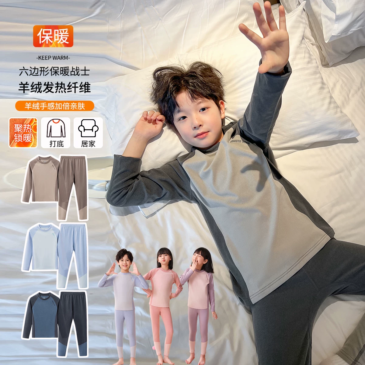 儿童秋衣秋裤套装羊绒发热中大男女童保暖内衣磨毛德绒打底棉毛衫