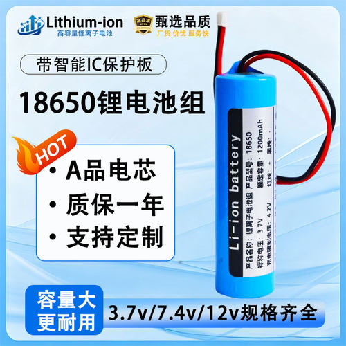 18650锂电池组大容量可充电