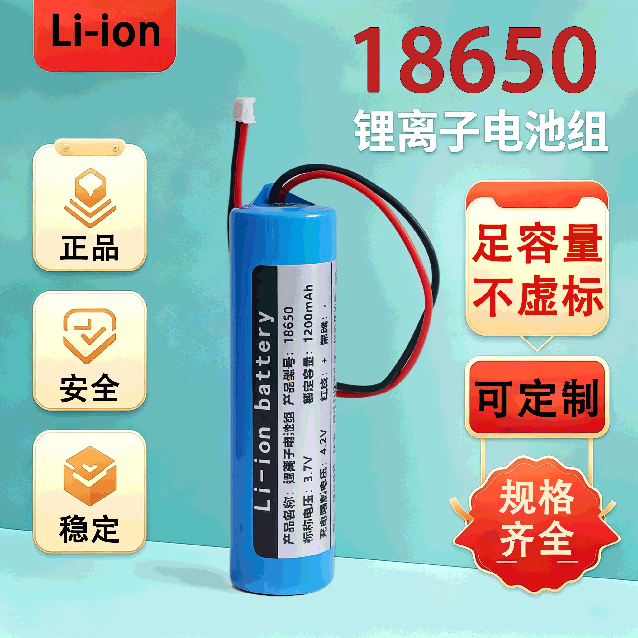 18650锂电池组3.7v带线静电释放器音响太阳能灯高容量充电宝专用