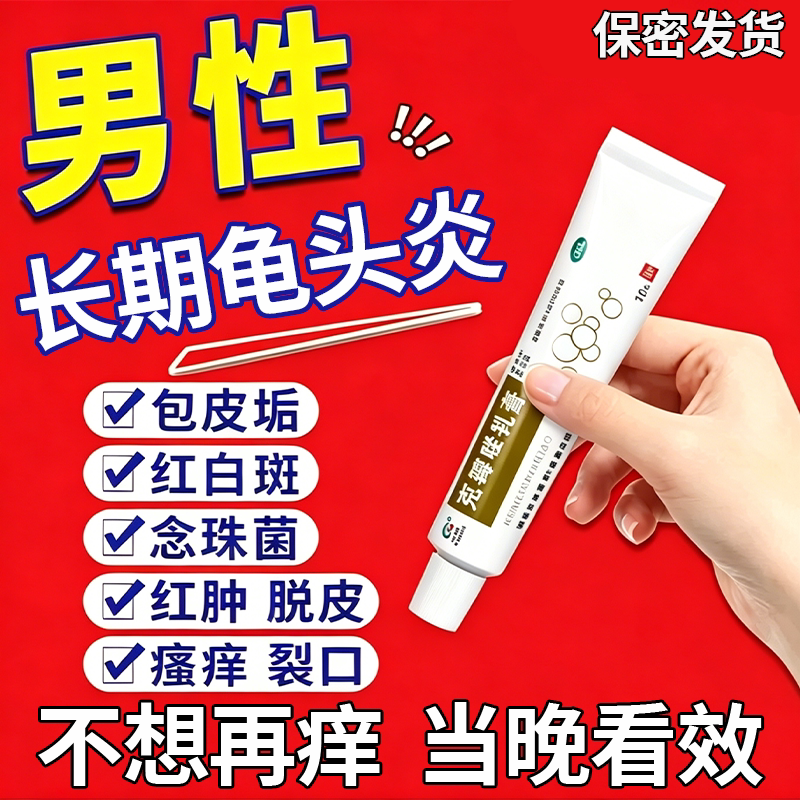 【華青】克霉唑乳膏1%*10g*1支/盒