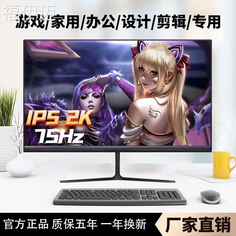 福伊迈24寸144hz显示器27曲面高清2K直面22寸台式电脑液晶屏幕IPS