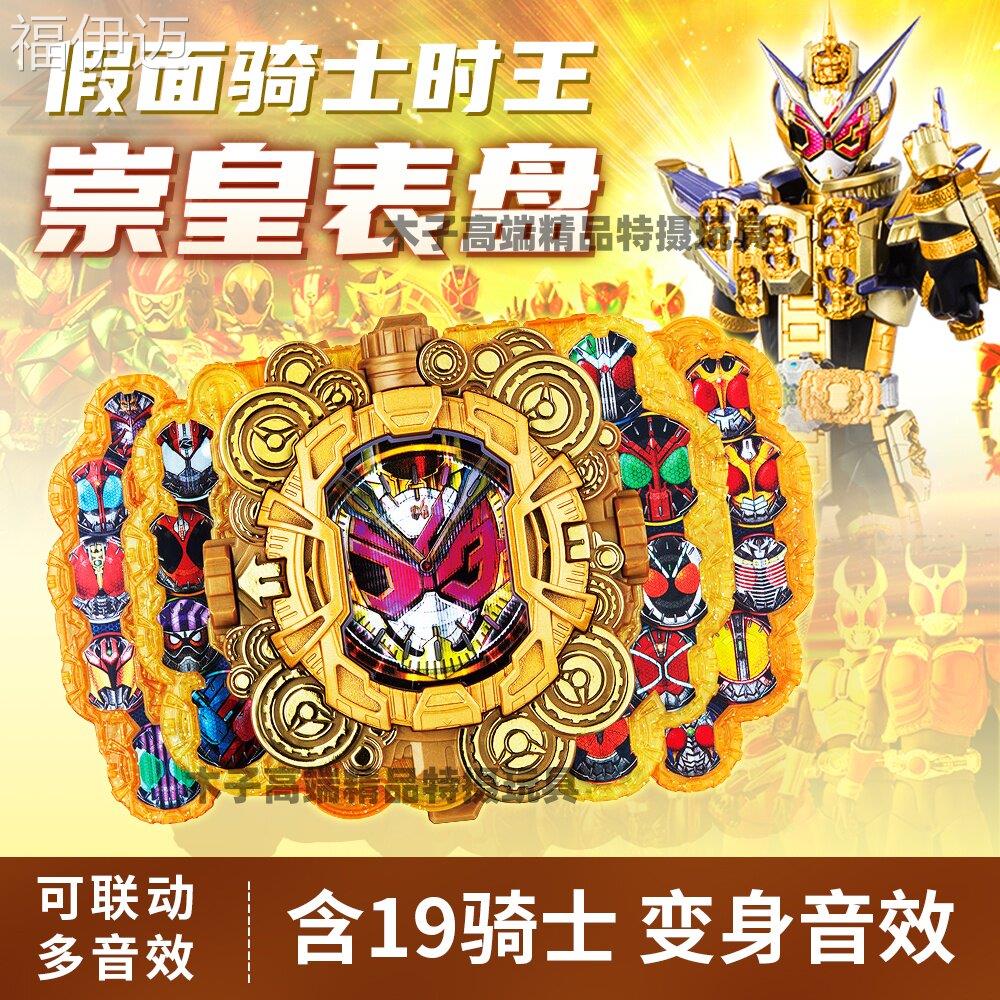 福伊迈万代假面骑士时王崇皇表盘多音效创骑艾克赛德盖茨可联动驱