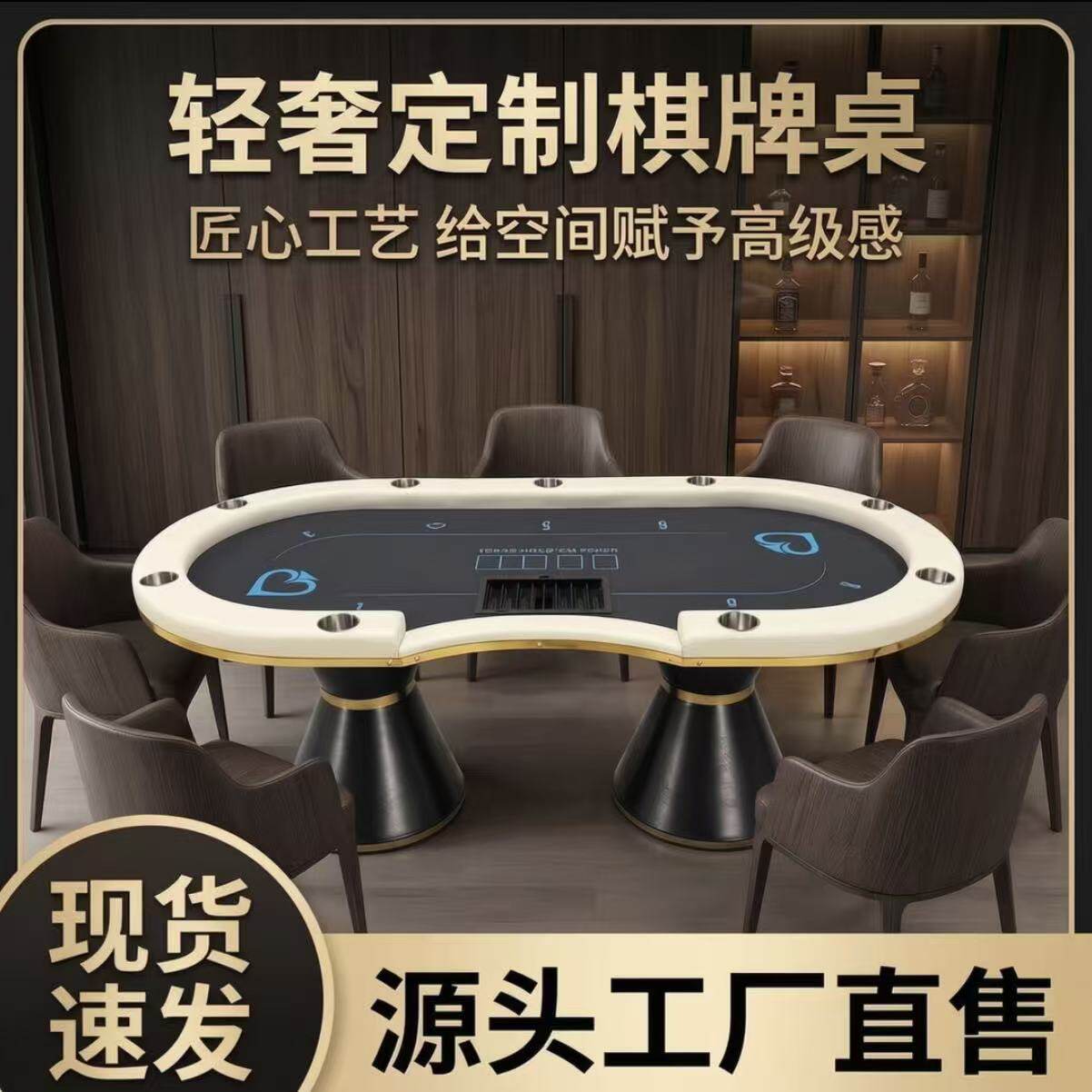 沙漏腿德州棋牌桌带烟灰缸筹码盘棋牌桌工厂直销颜色尺寸可定制配