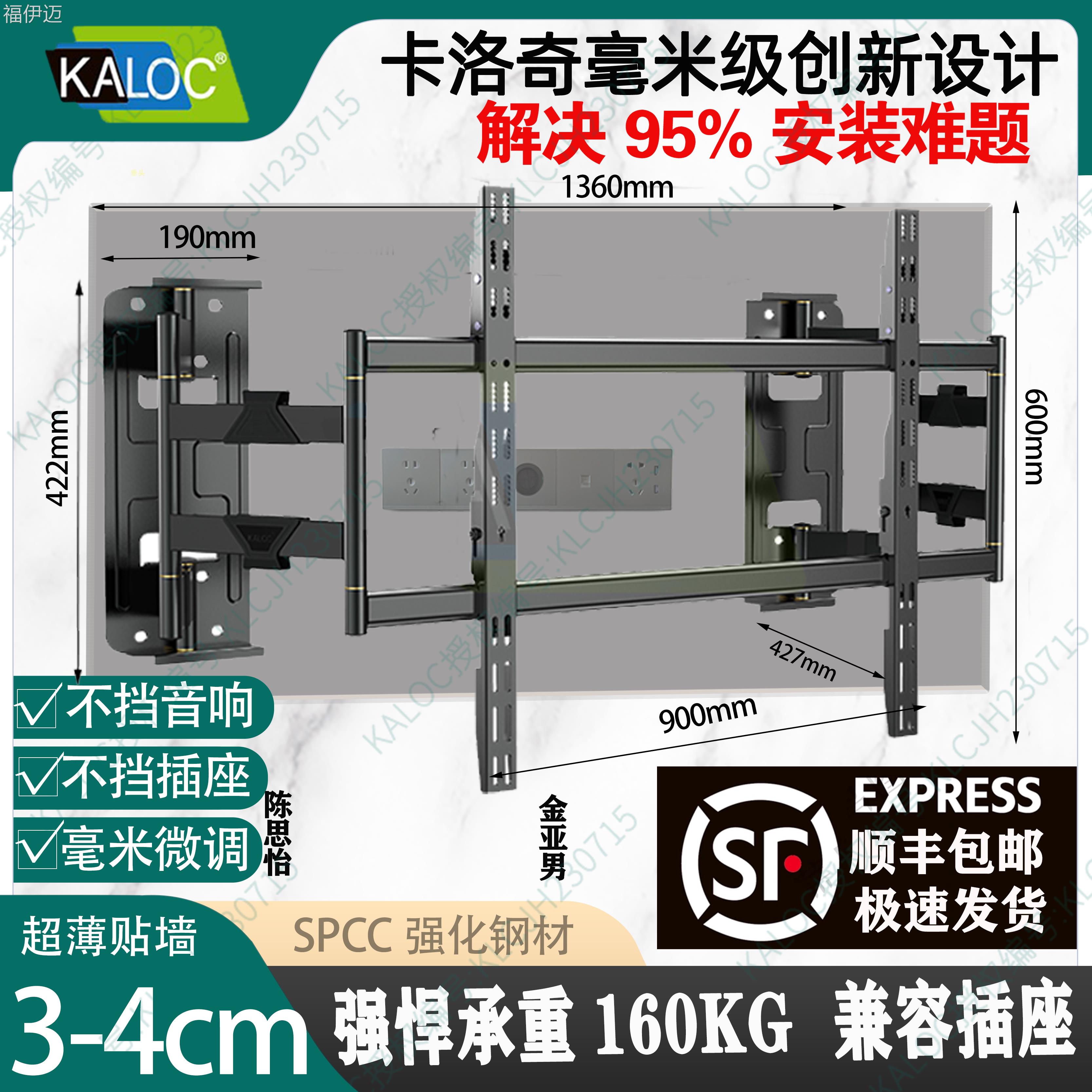 福伊迈卡洛奇NX100超薄伸缩旋转电视挂架 不挡插座音响承重120kg