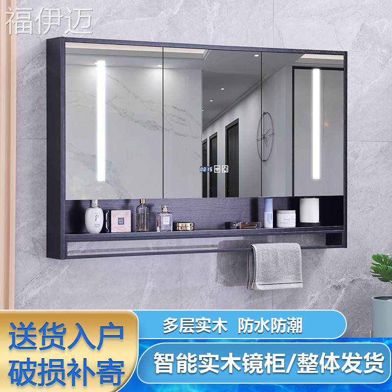 福伊迈智能实木浴室镜柜化妆室镜柜收纳化妆镜洗手厕所镜带置物架