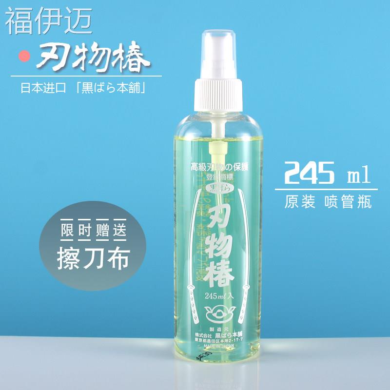 福伊迈日本进口防锈油 刃物椿刀剑油护刀油擦刀油磨刀油 工具刀具