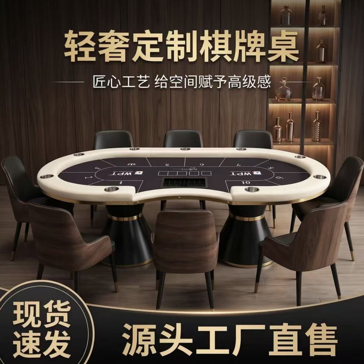 沙漏腿棋牌桌带烟灰缸筹码盘游戏牌桌原工厂直销颜色尺寸支持定制