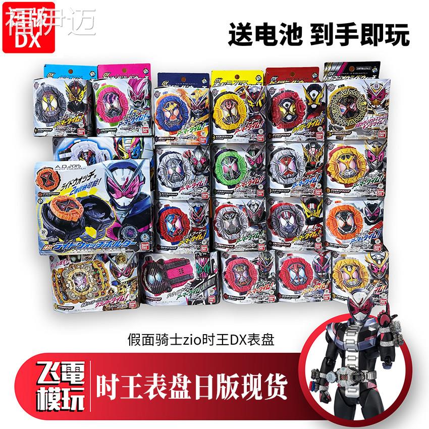福伊迈万代假面骑士ZIO时王腰带exaid基础表盘build帝骑W亚极陀剑图片