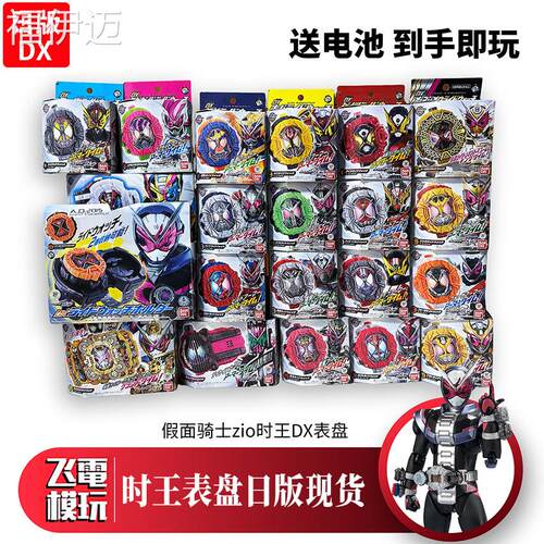 福伊迈万代假面骑士ZIO时王腰带exaid基础表盘build帝骑W亚极陀剑