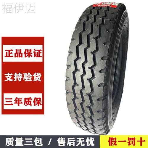 福伊迈朝阳轮胎650R16 700R16 750 825R16载重耐磨卡客货车全钢丝