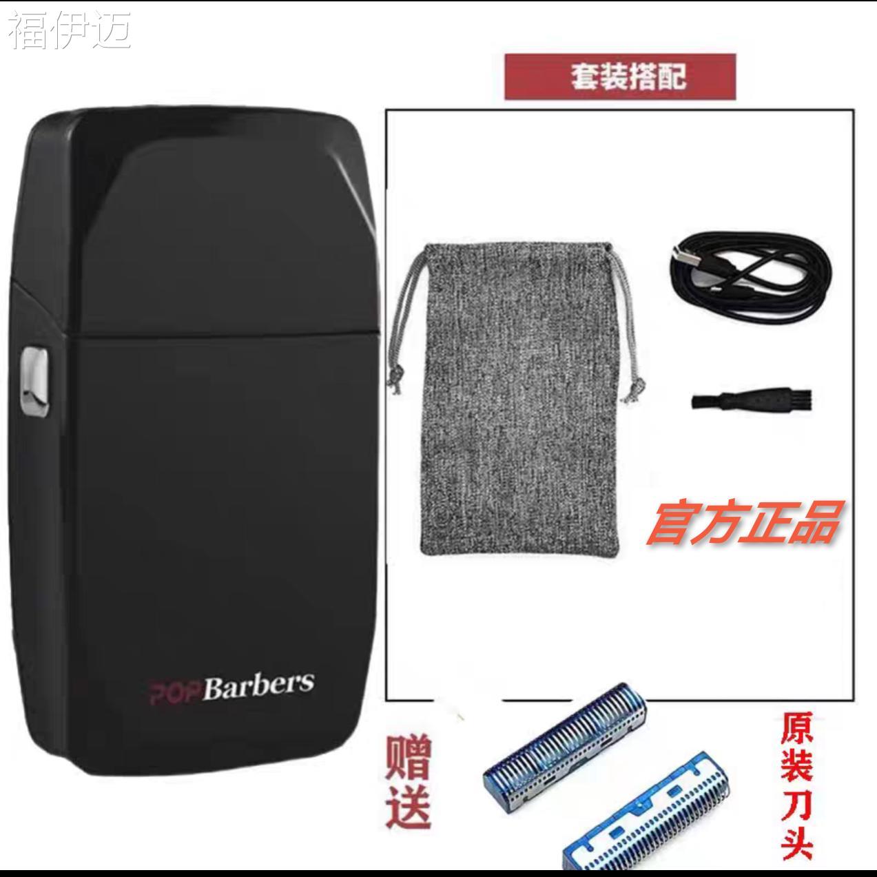 福伊迈芭铂斯增白器剃发电推剪理髲器家用专业发廊推子美发店专用